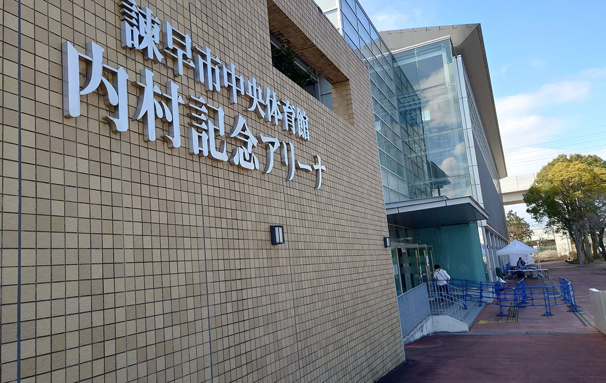 内村記念アリーナ