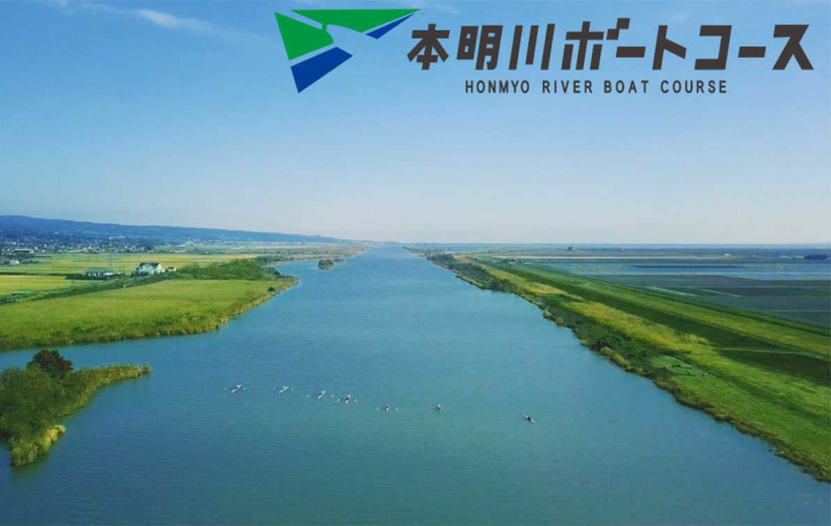 本明川水上競技場